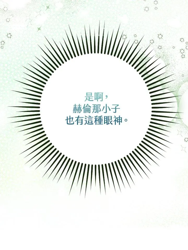 第20话 第60页