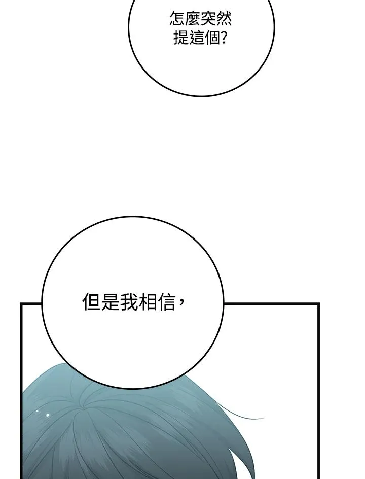 第20话 第62页