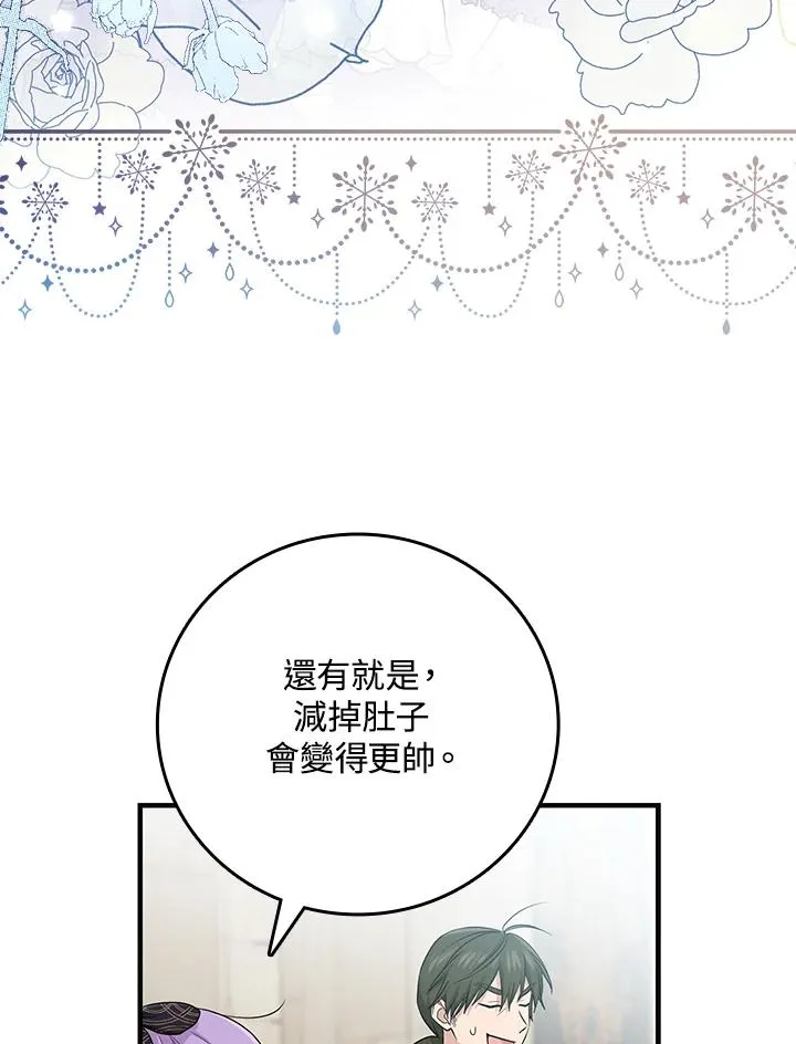 第20话 第66页