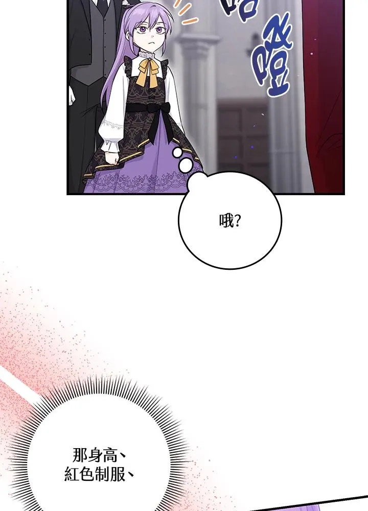 第20话 第75页