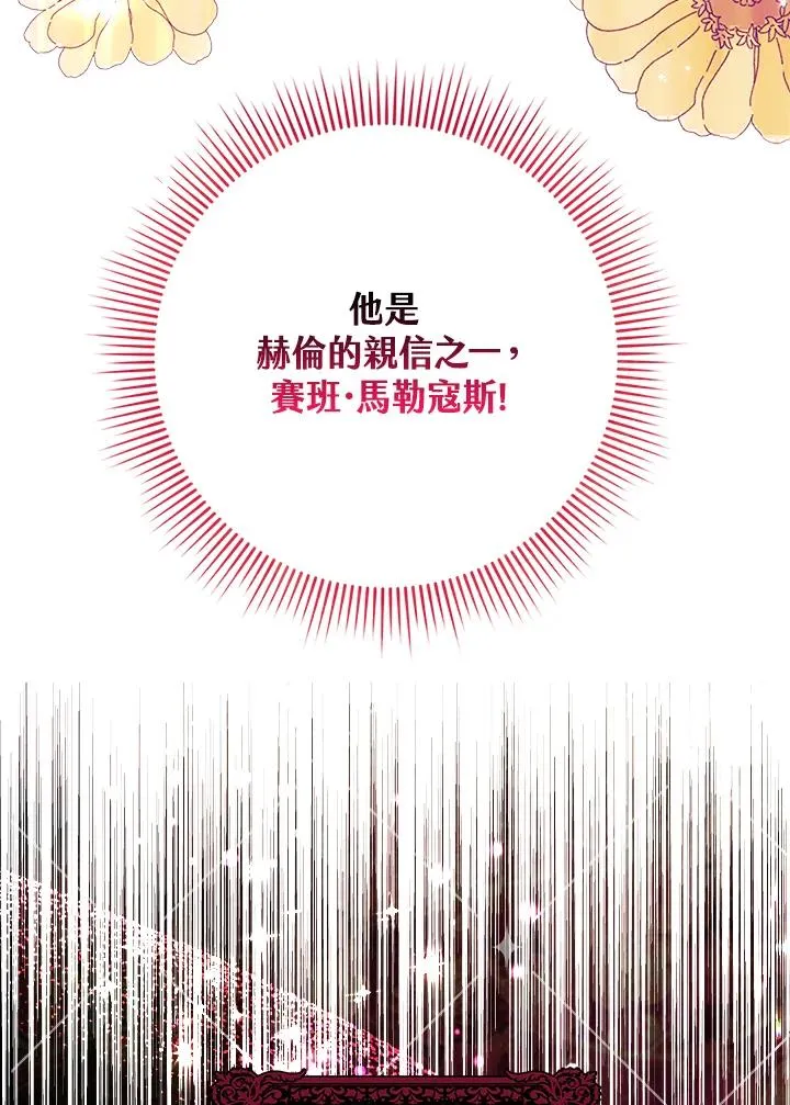 第20话 第79页