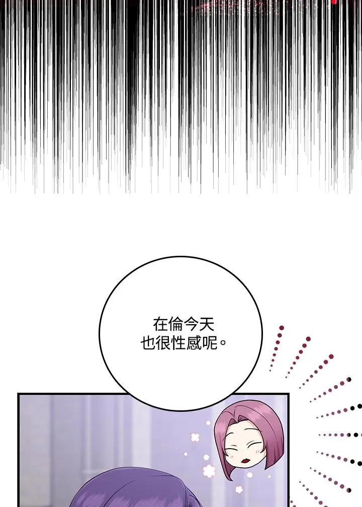 第20话 第82页