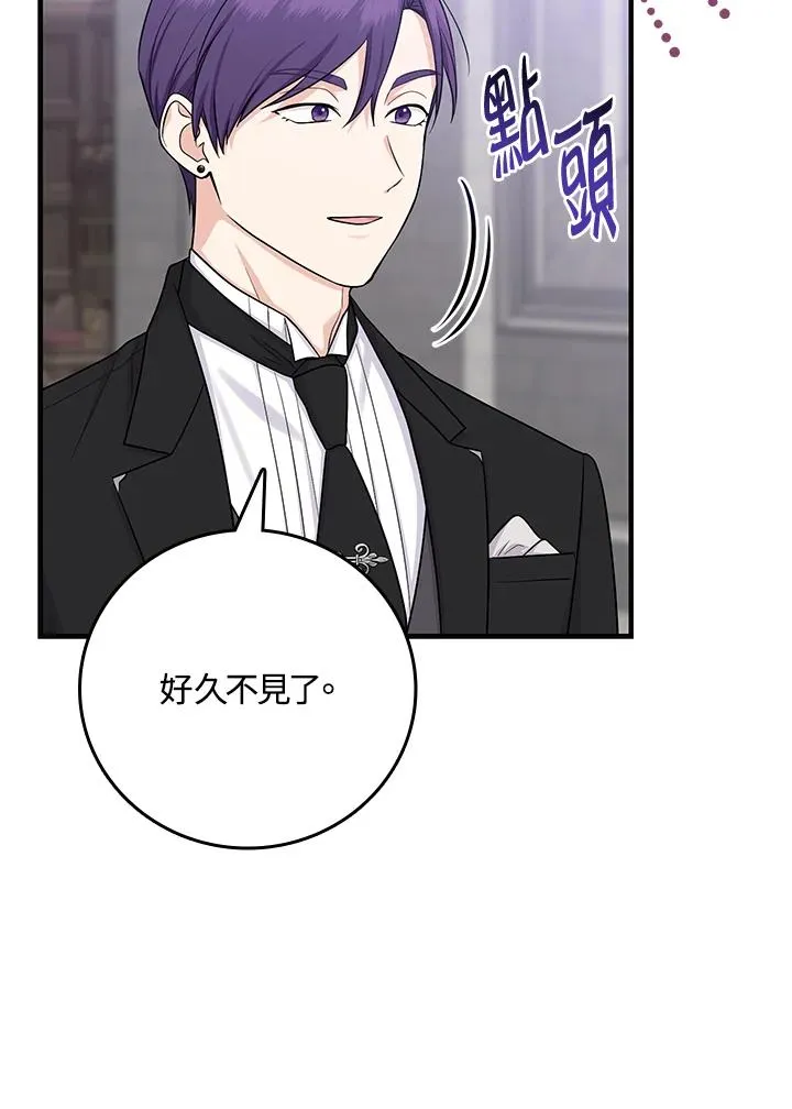 第20话 第83页