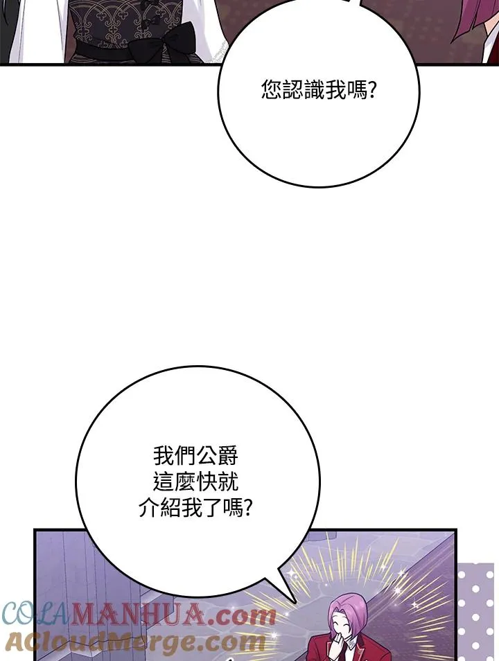 第20话 第85页