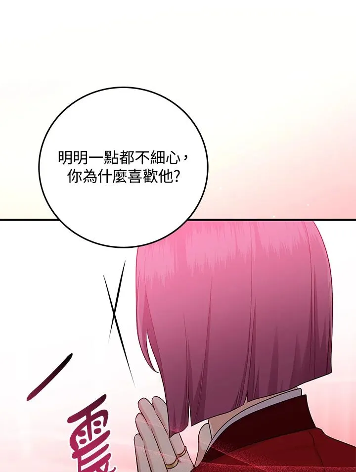 第20话 第87页