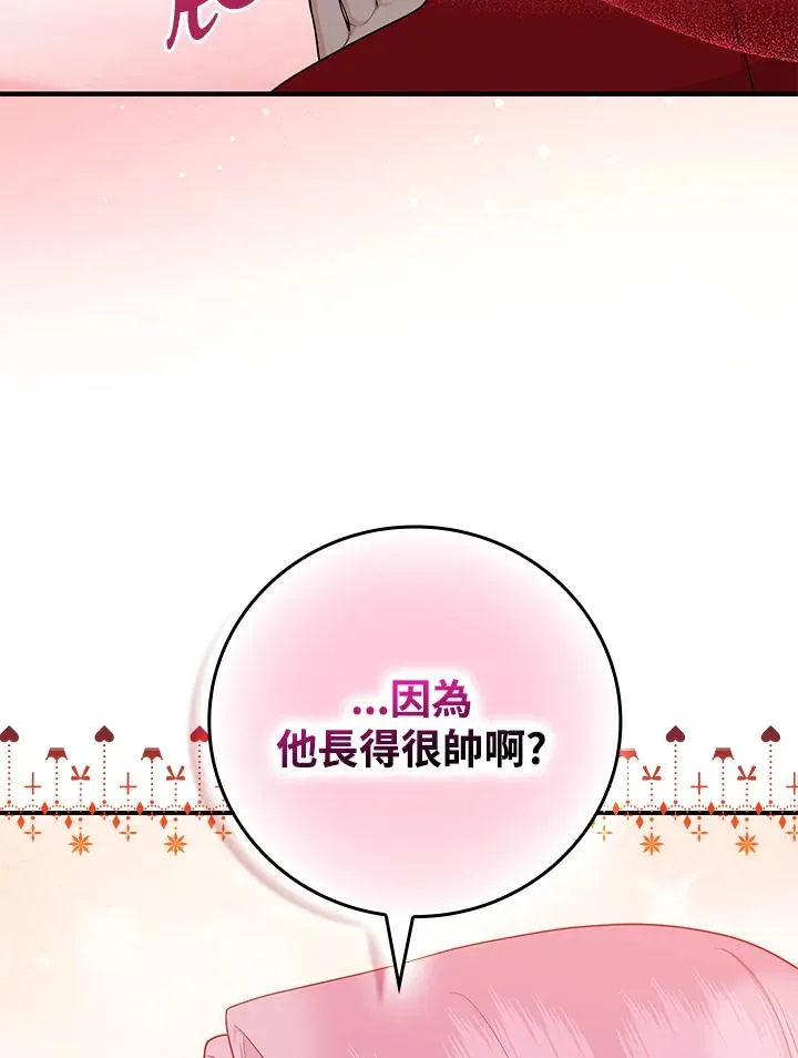 第20话 第88页