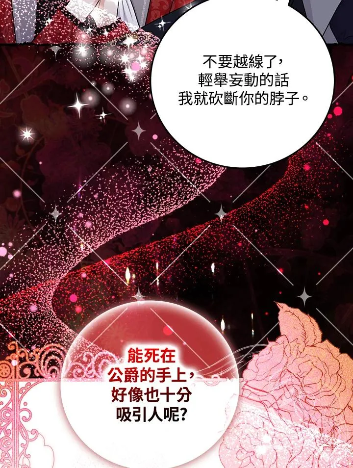 第20话 第92页