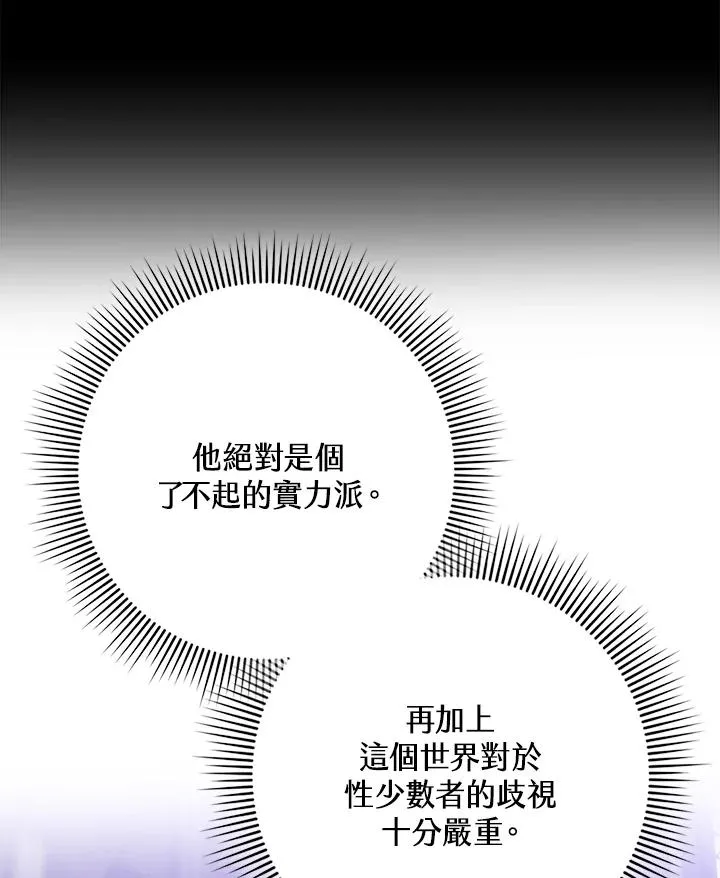 第20话 第95页