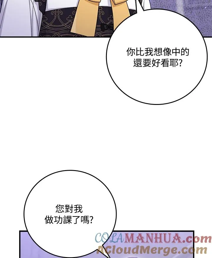 第20话 第97页