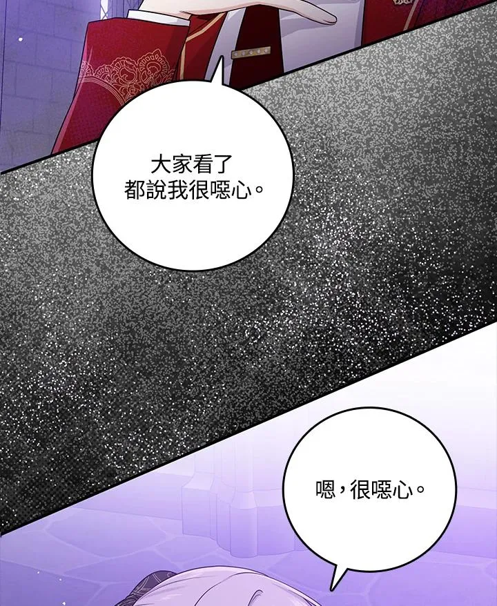 第20话 第100页