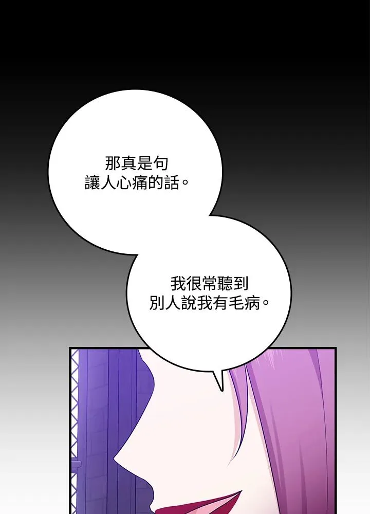 第20话 第102页