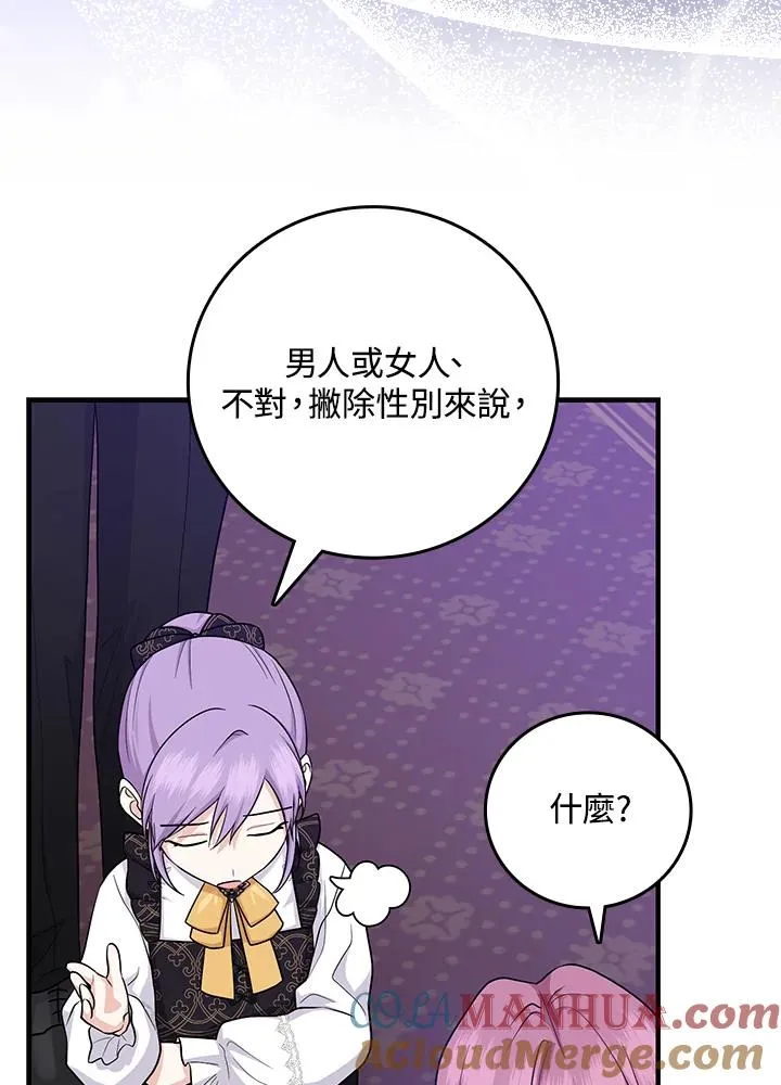 第20话 第105页