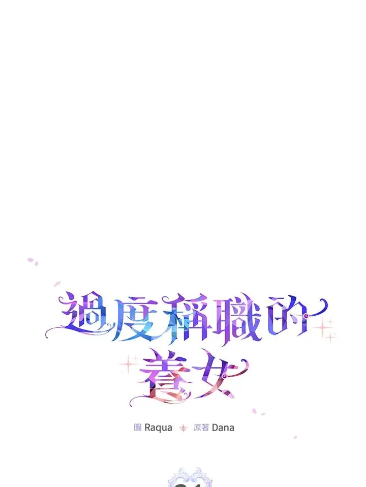 第21话 第2页