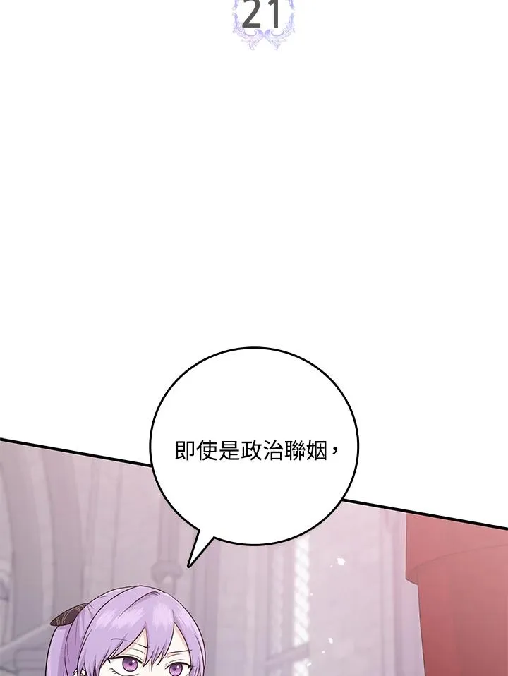 第21话 第3页