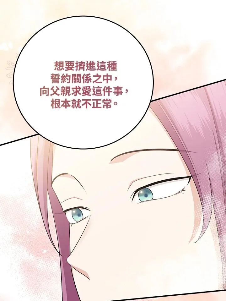 第21话 第5页