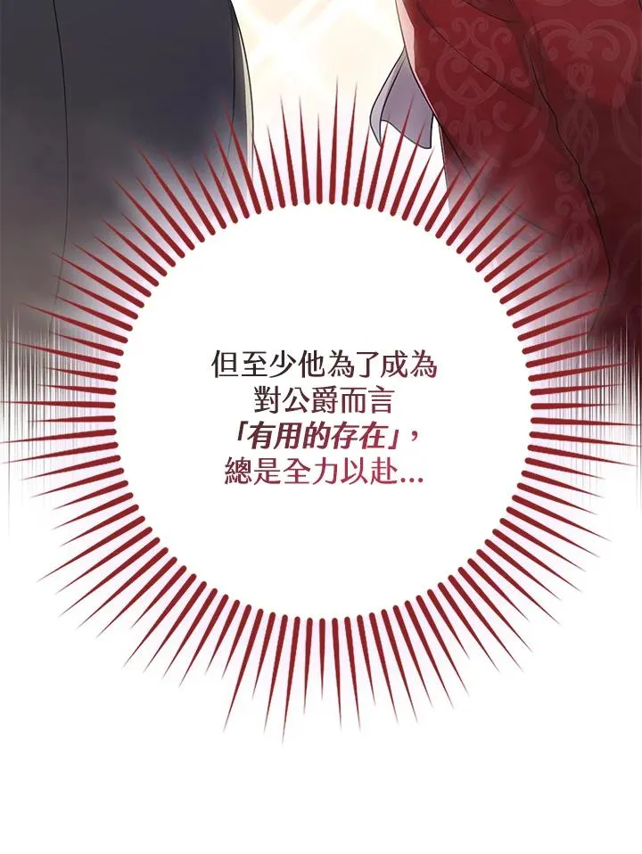 第21话 第9页