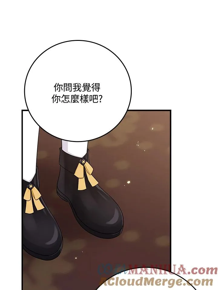 第21话 第10页