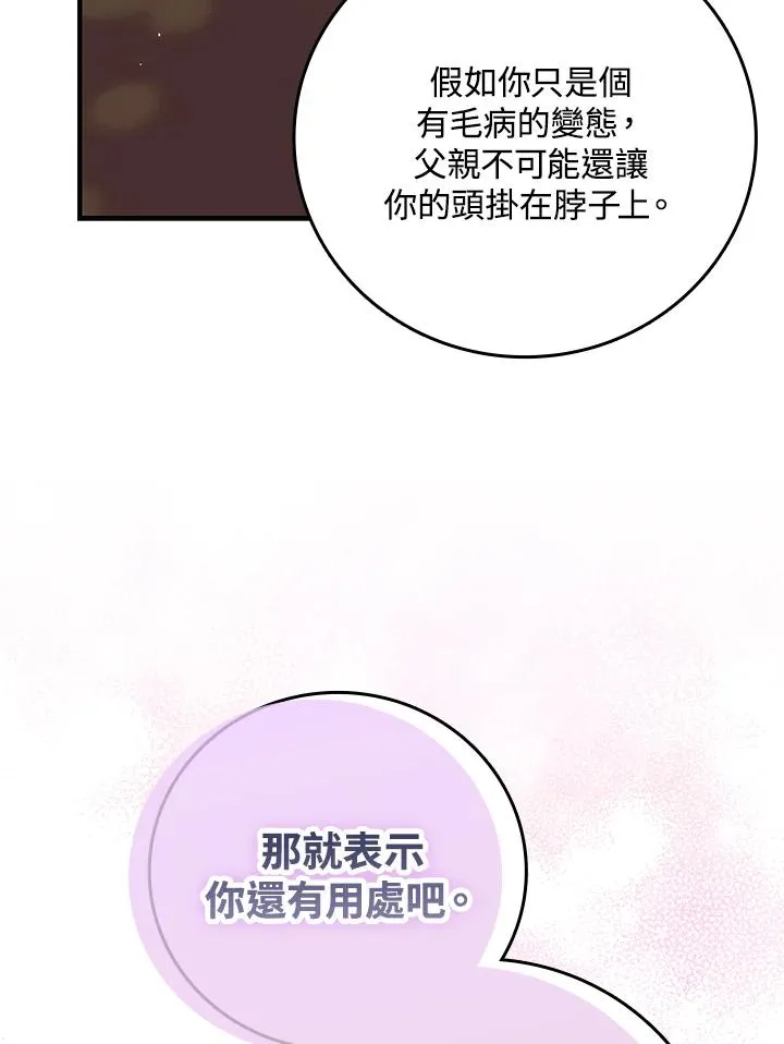 第21话 第11页