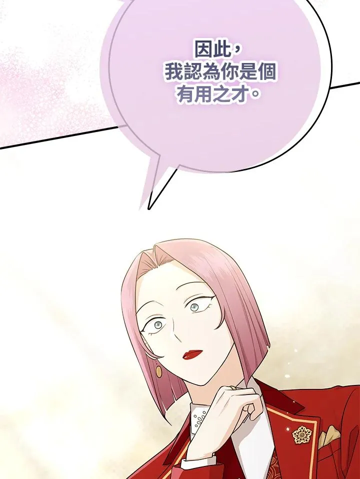 第21话 第12页