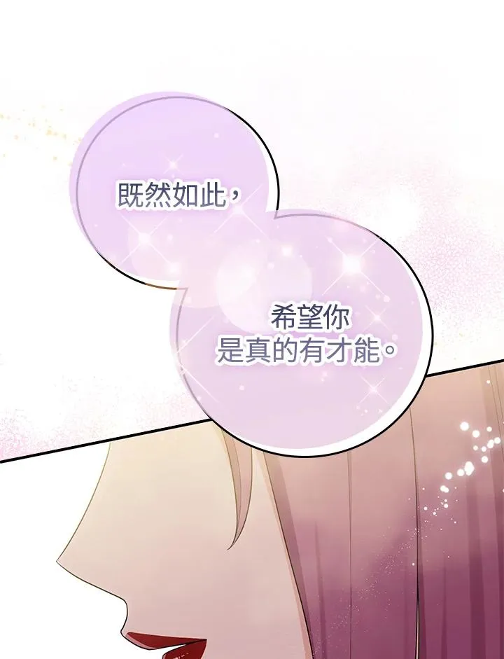 第21话 第14页