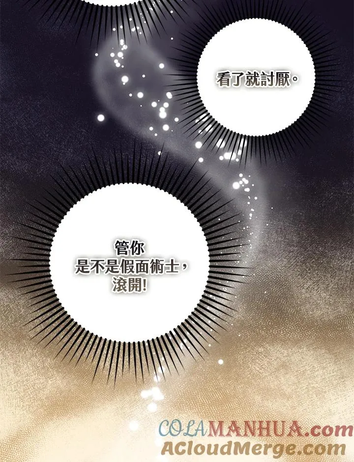 第21话 第16页