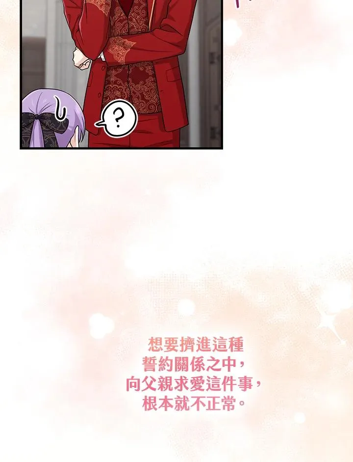 第21话 第18页