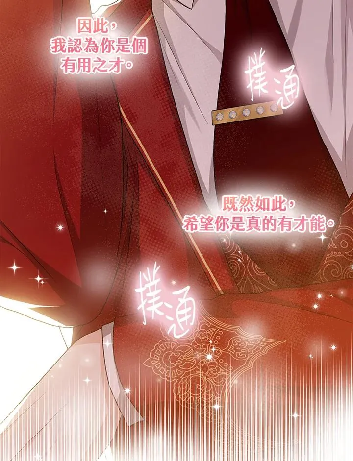 第21话 第20页