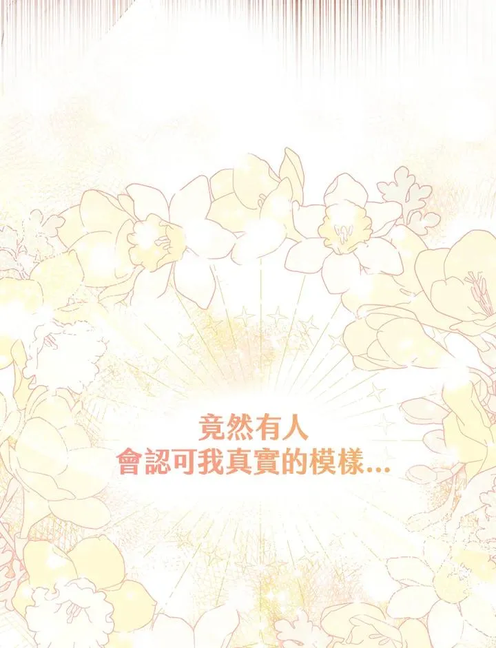 第21话 第21页