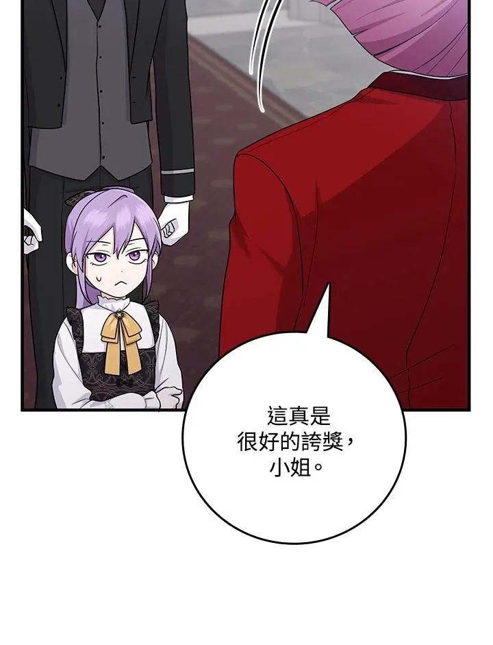 第21话 第23页