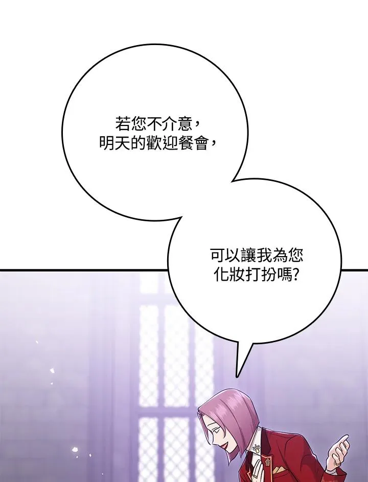 第21话 第24页