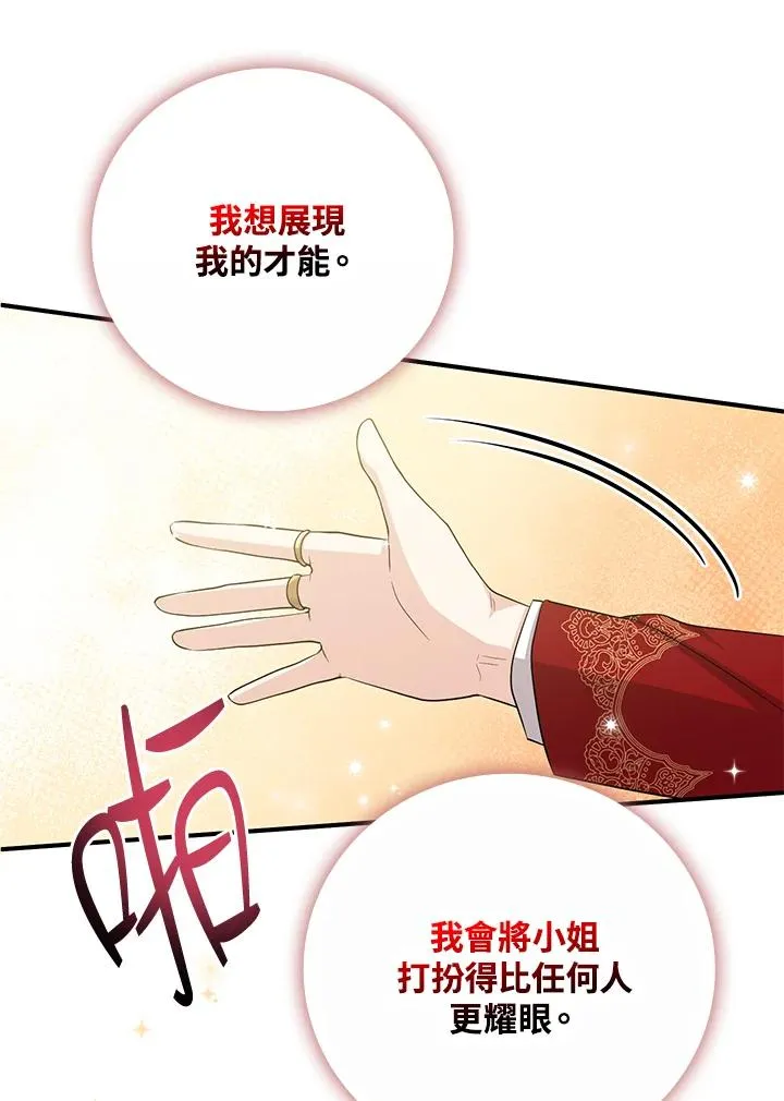 第21话 第26页
