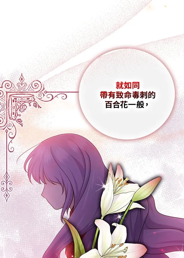 第21话 第29页