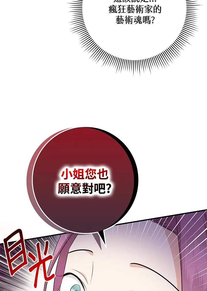 第21话 第32页