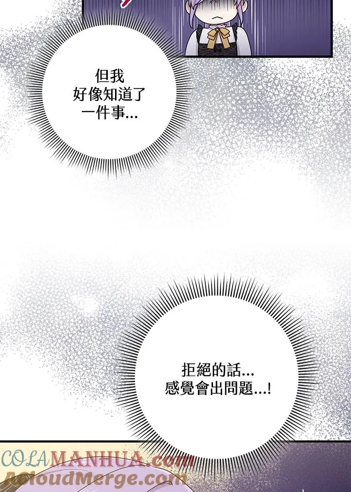 第21话 第34页