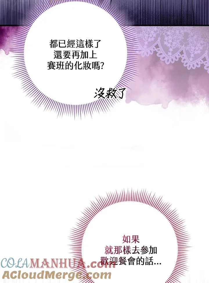 第21话 第40页