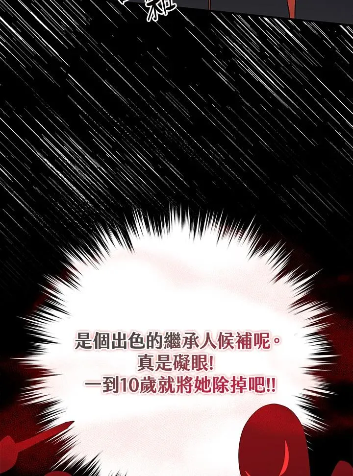第21话 第42页