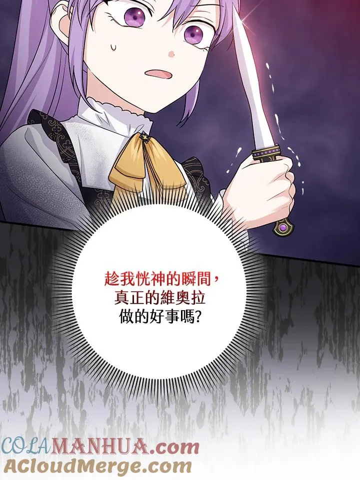 第21话 第52页