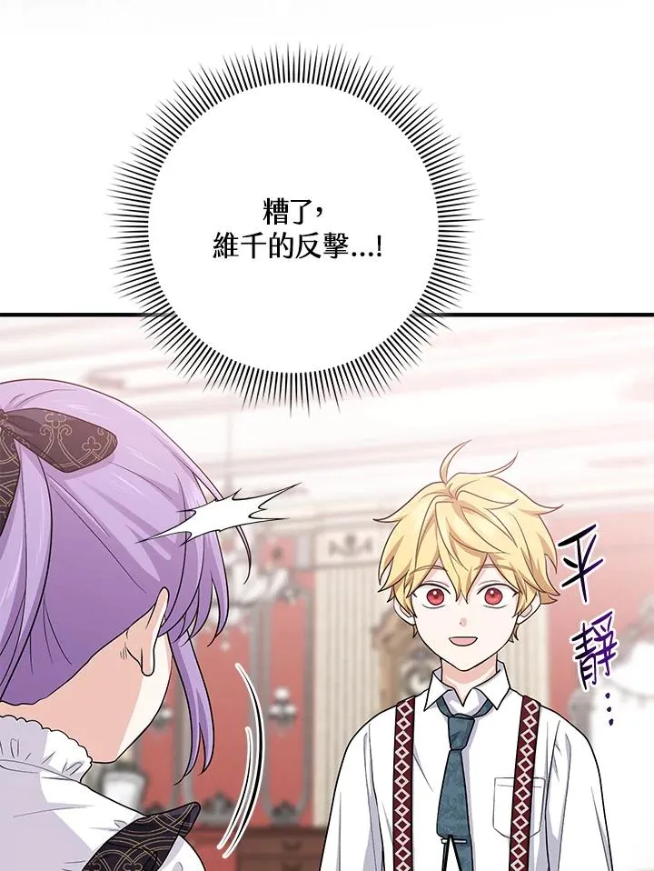 第21话 第53页