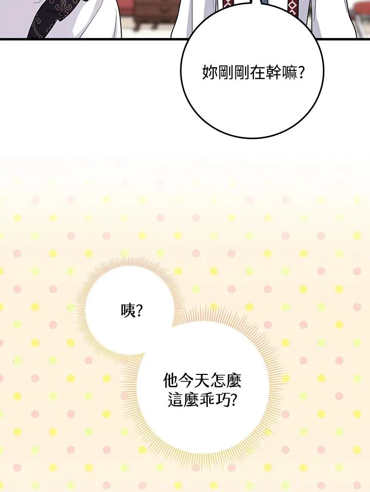第21话 第54页