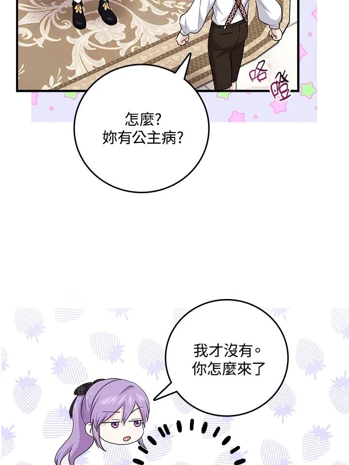 第21话 第56页
