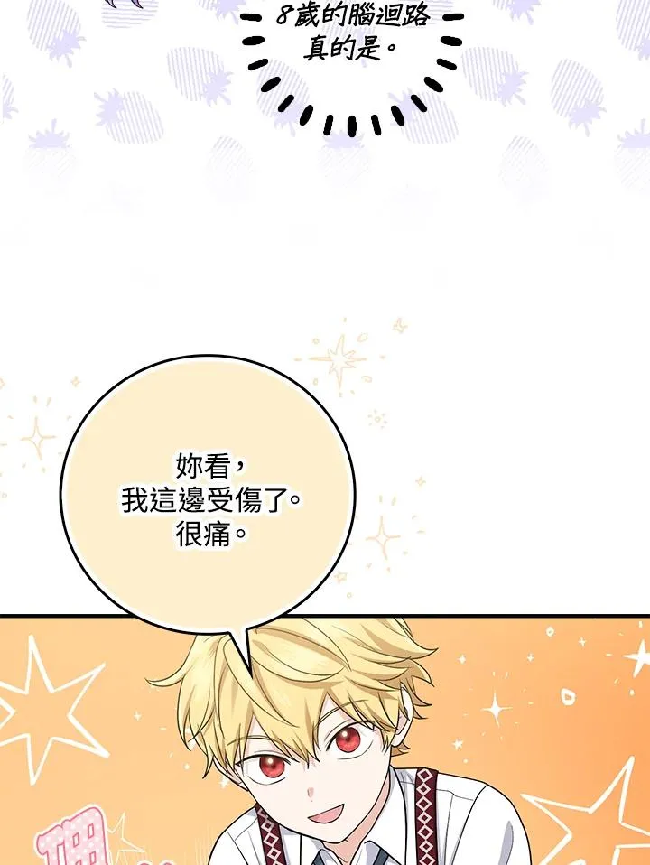 第21话 第57页