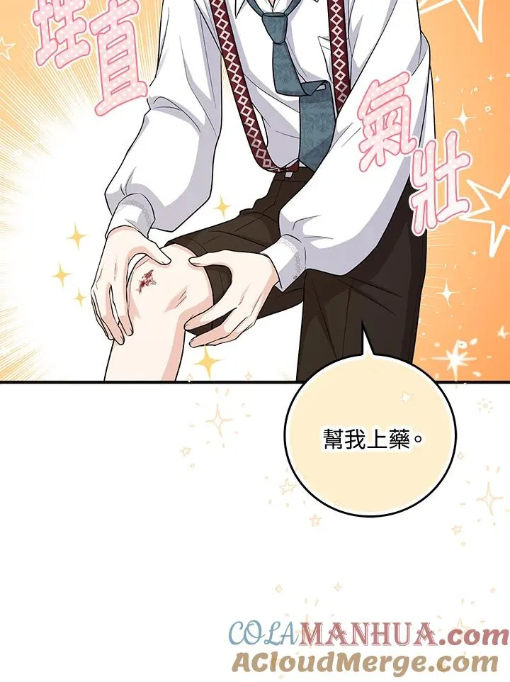 第21话 第58页