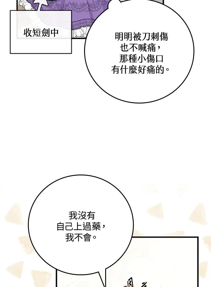 第21话 第60页
