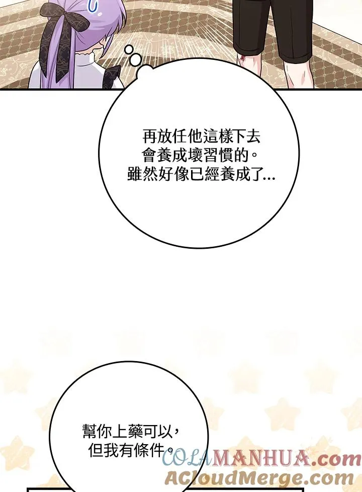 第21话 第64页