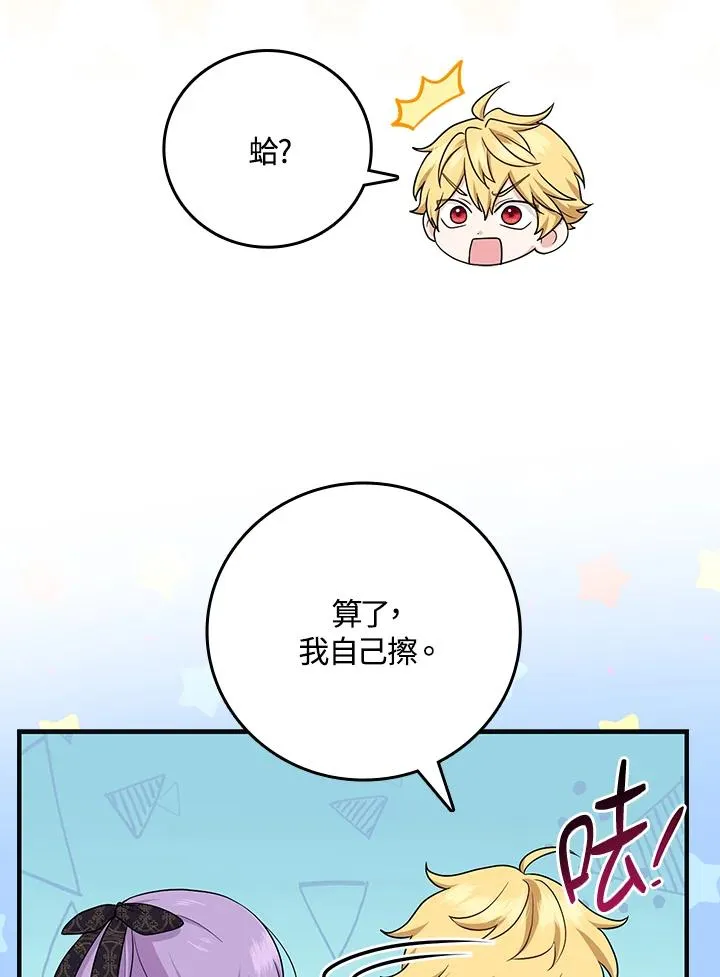第21话 第66页