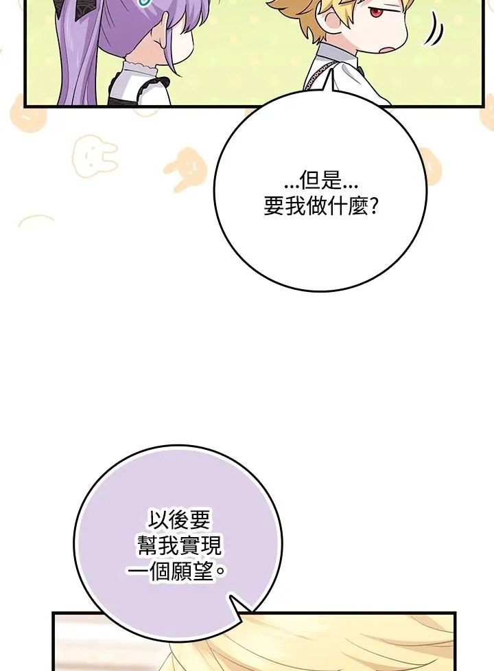 第21话 第68页