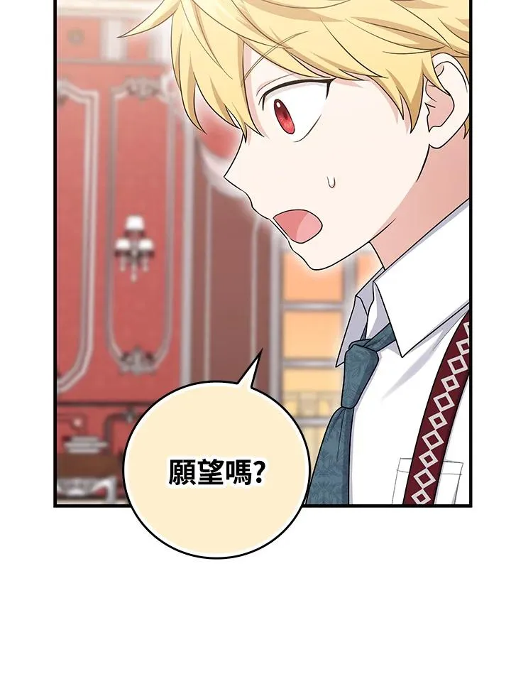 第21话 第69页
