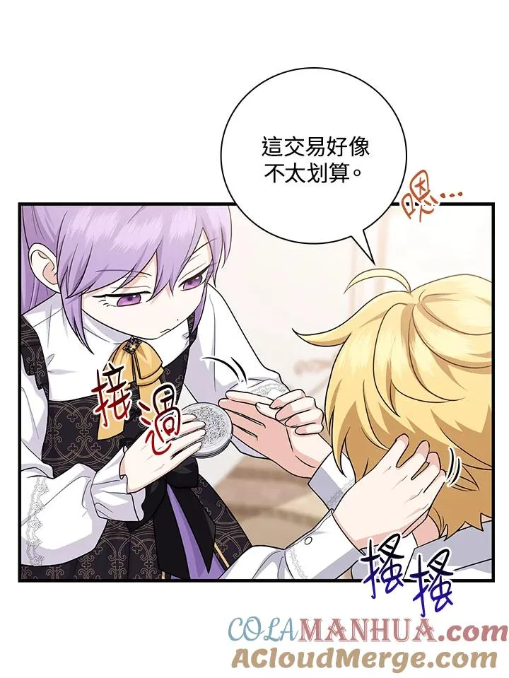 第21话 第70页