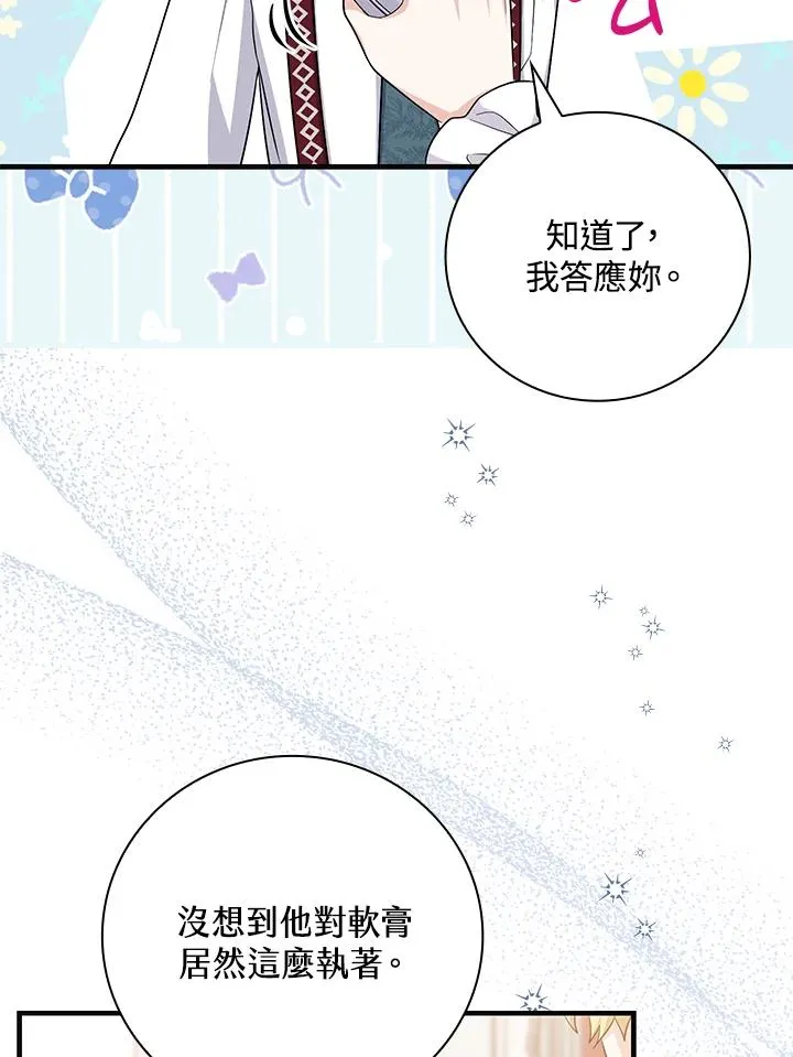 第21话 第72页