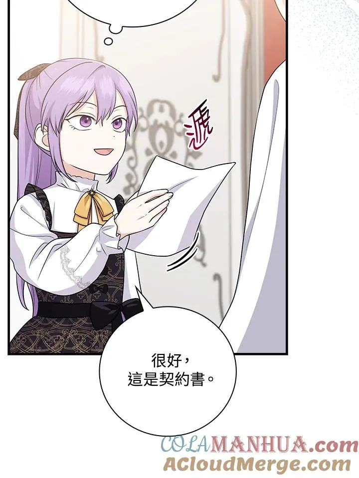 第21话 第73页